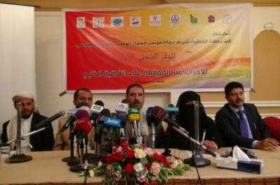 مايو نيوز - قالت تسعة أحزاب سياسية يمنية غير موقعة على المبادرة الخليجية ان قضية انعقاد مؤتمر الحوار الوطني يعد مطلبا وطنيا عاما تحملته الكثير من القوى الوطنية باعتباره الآلية الأمثل والوحيدة لإخراج اليمن من مأزقها.
واعتبرت الأحزاب – في مؤتمر