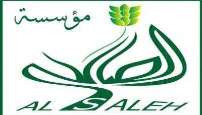 مايو نيوز - دشنت مؤسسة الصالح الاجتماعية للتنمية اليوم توزيع المساعدات الغذائية المقدمة للأسر الفقيرة بمحافظة المحويت بمناسبة شهر رمضان المبارك للعام1434هجرية والتي تستهدف ألف أسرة فقيرة في مديرية الخبت بالمحافظة.