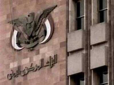 مايو نيوز - قال تقرير حكومي أن مديونية اليمن الخارجية استقرت في اغسطس الماضي عند مستوى الرصيد المسجل في يوليو والبالغ سبعة مليارات و217 مليون دوﻻر، بعد أن كانت قد ارتفعت في يونيو من ذات العام بمقدار 93 مليون دوﻻر .