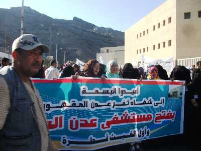 مايو نيوز - خرج المواطنون في عدن عن بكرة ابيهم بمختلف شرائحهم الاجتماعية والوان الطيف السياسي ومنظمات المجتمع المدني والشخصيات الاجتماعية ومسؤولون في مختلف المراكز القيادية والمجالات الابداعية ورجال دين واعلاميين في وقفة احتجاجية جماهيرية احتجاجاً على اغلاق مستشفى عدن العام